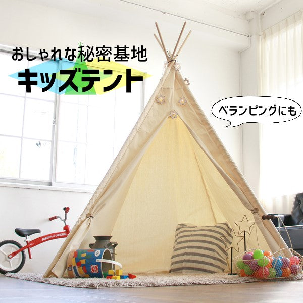 キッズテント シンプルティピー