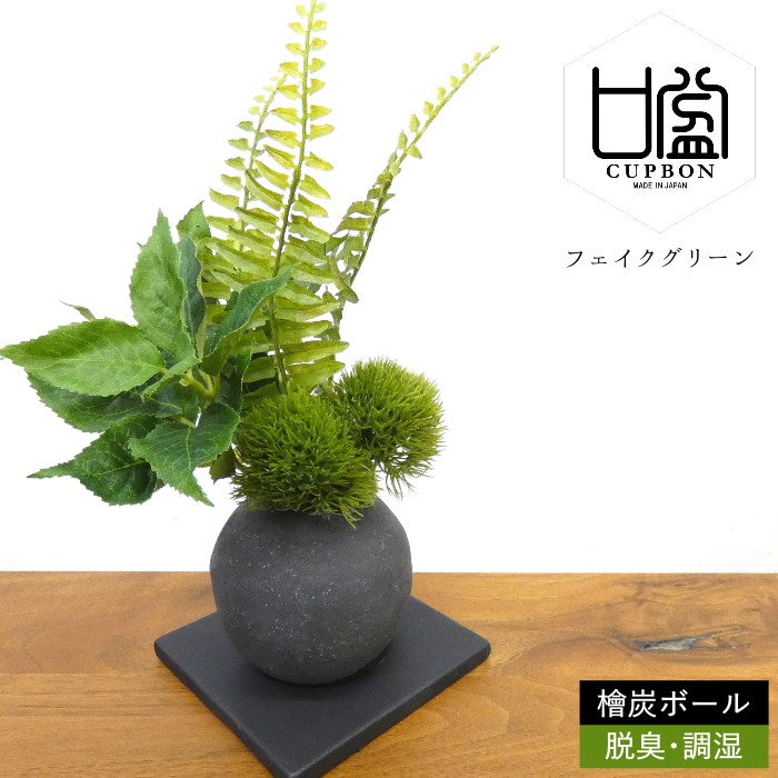 カップボン 檜炭ボール 桜の葉寄せ植え