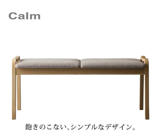 冨士ファニチア　カーム　ベンチ・スツール
