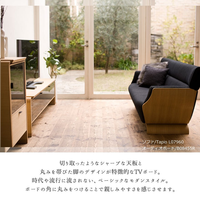 冨士ファニチア　アハティ　テレビボード