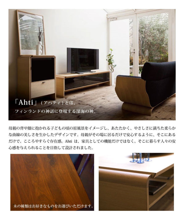 冨士ファニチア　アハティ　チェスト