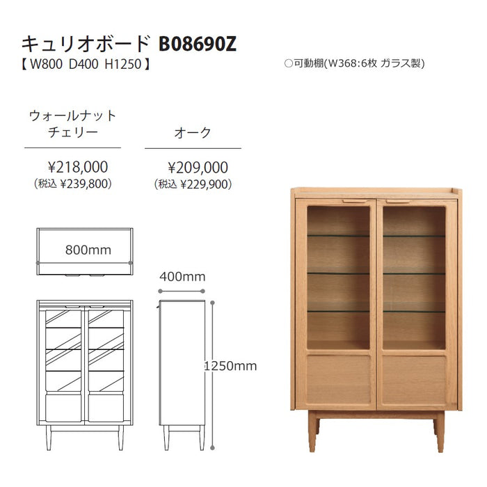 冨士ファニチア　リッケ　キュリオボード　サイズ・プライス