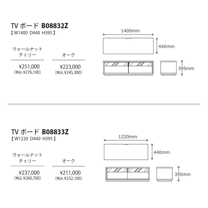 冨士ファニチア　ピュール　テレビボード　サイズ・プライス2