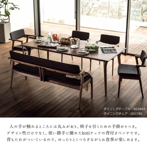 冨士ファニチア　コティ　背付きベンチ