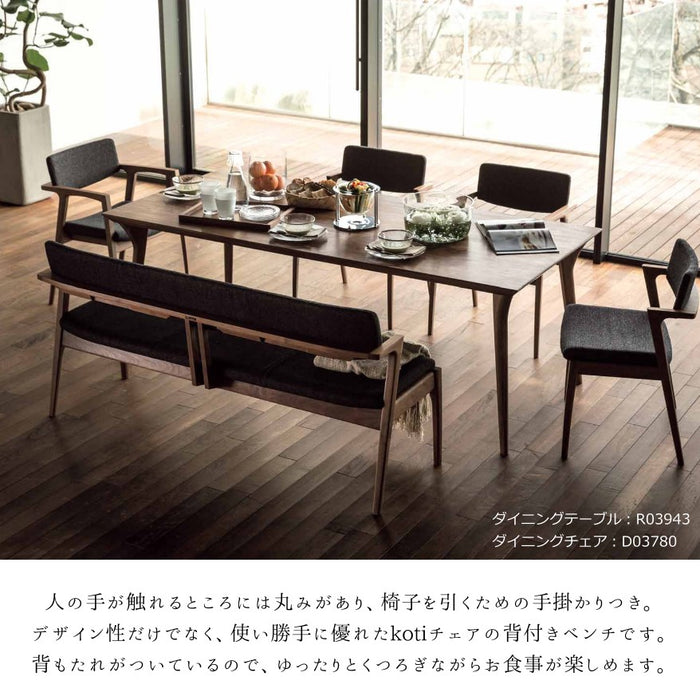 冨士ファニチア　コティ　背付きベンチ