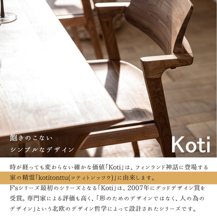 冨士ファニチア　コティ　木製ダイニングチェア