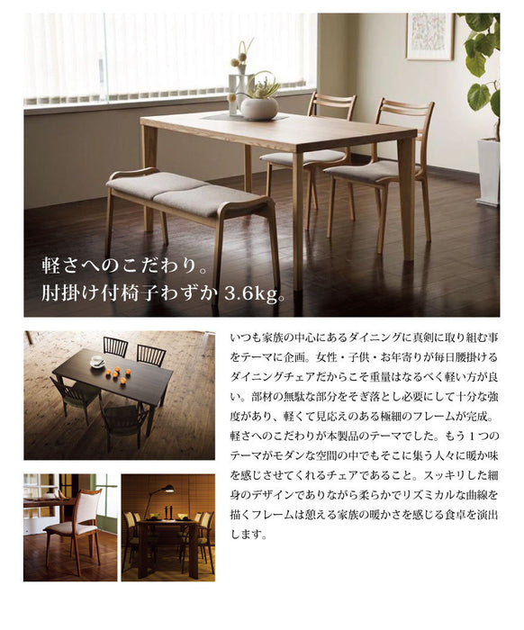 冨士ファニチア　カーム　ダイニングチェア