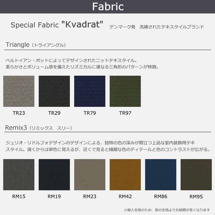 ファブリック　クヴァドラ