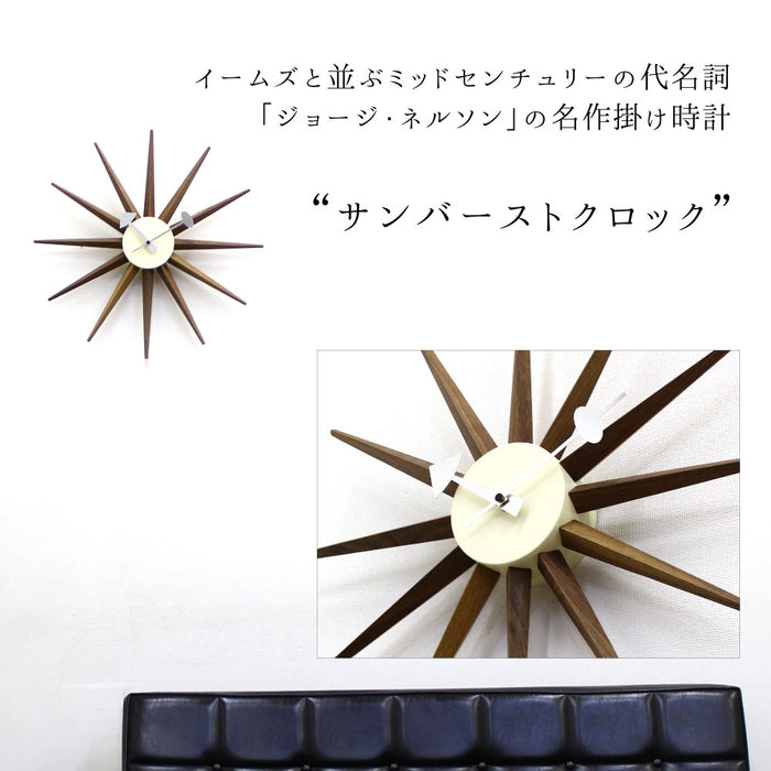 ジョージ・ネルソンの名作掛け時計