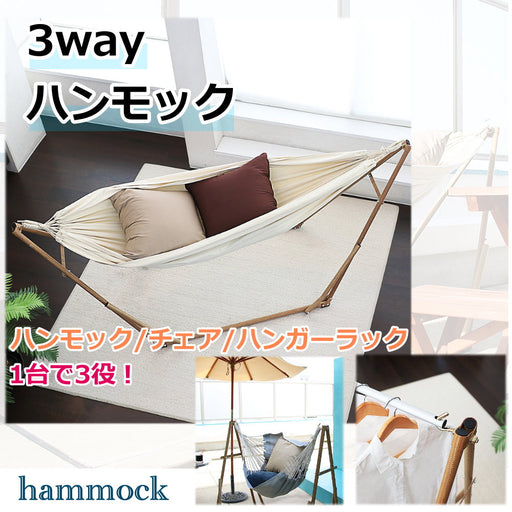 3way　ポータブルハンモック　木目調