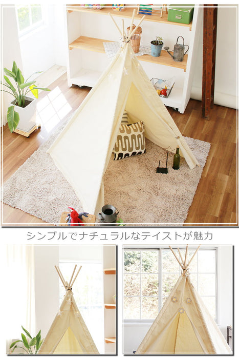 キッズテント　シンプルティピー