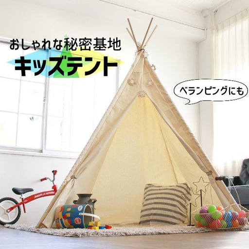 キッズテント　シンプルティピー