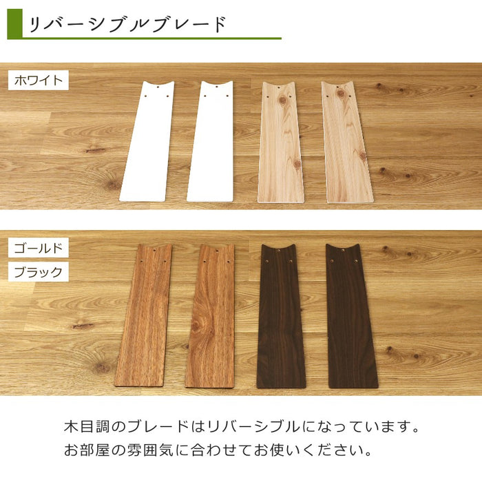 リバーシブルブレード