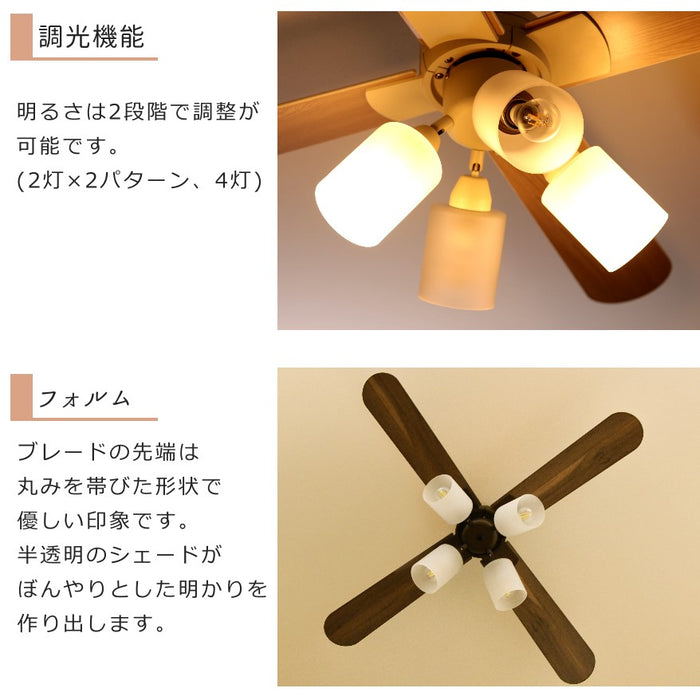 調光機能があるシーリングファン