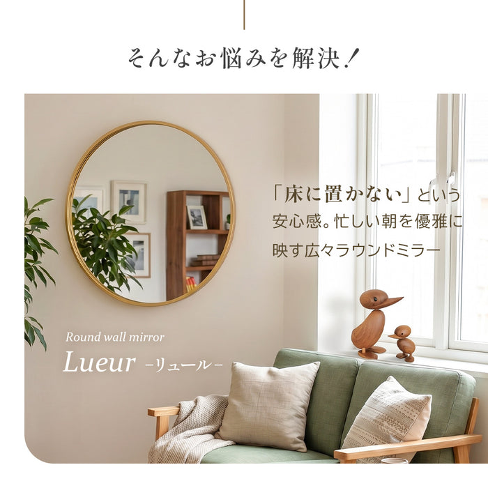 ウォールミラー 丸 60cm 鏡 [ Lueur リュール ] 壁掛け おしゃれ 賃貸 軽量 フィルムフック 穴開けない トイレ 玄関 洗面所 ラウンドミラー メイク鏡 北欧 ゴールド ピンクゴールド ブラック 風水 円形 壁 飛散防止 浮かせる 姿見 インテリア リビング 引っ越し祝い 簡単 hg-14