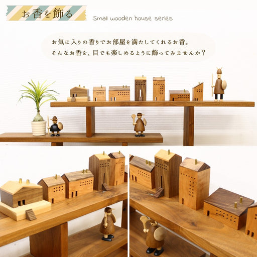木製飾り香炉　小さなおうちシリーズ
