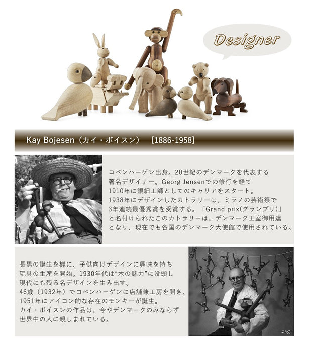 カイ・ボイスン デンマーク モンキー[ミニサイズ]  サル チーク材 オーク材 置物 木製オブジェ 北欧 インテリア雑貨 kb-1