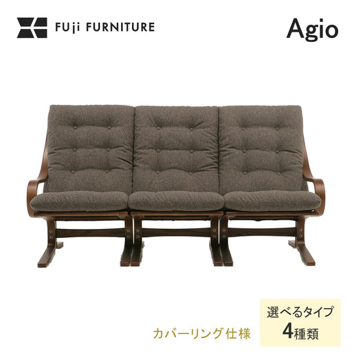 冨士ファニチア　アージオ　セパレート式ソファ　カバーリング