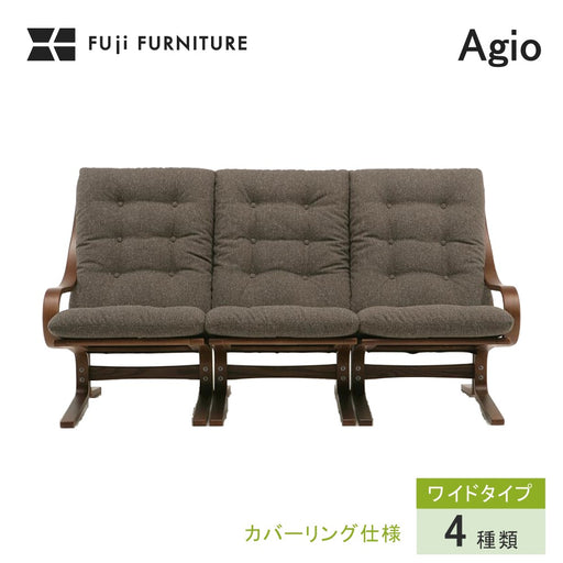 冨士ファニチア　アージオ　セパレート式ソファ　カバーリング