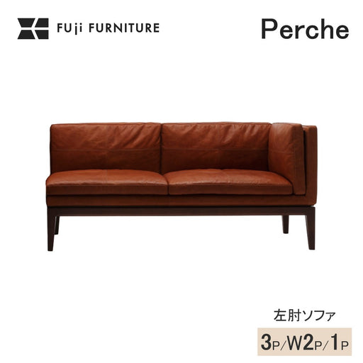 冨士ファニチア　ペルシェ　片肘ソファ