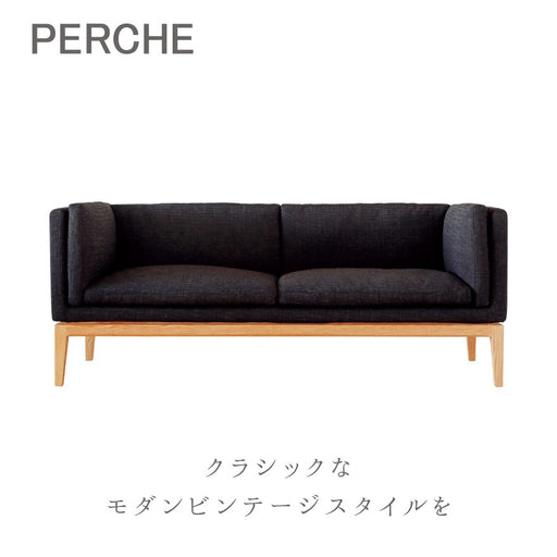 冨士ファニチア　ペルシェ　両肘ソファ