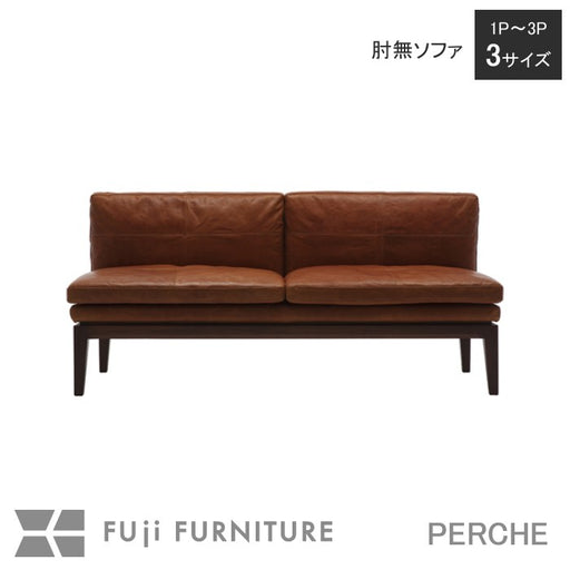 冨士ファニチア　ペルシェ　肘なしソファ
