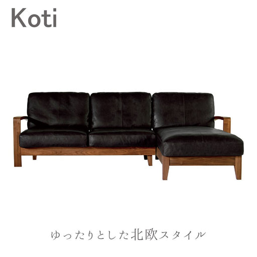 冨士ファニチア　コティ　シェーズロング
