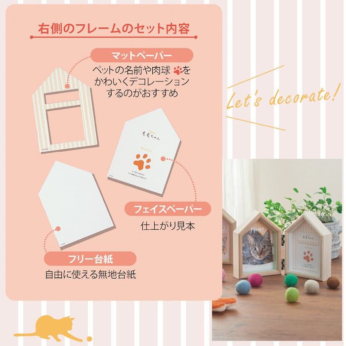 フレームのセット内容