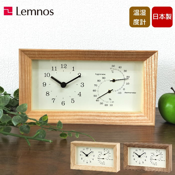 レムノス置き時計フレーム
