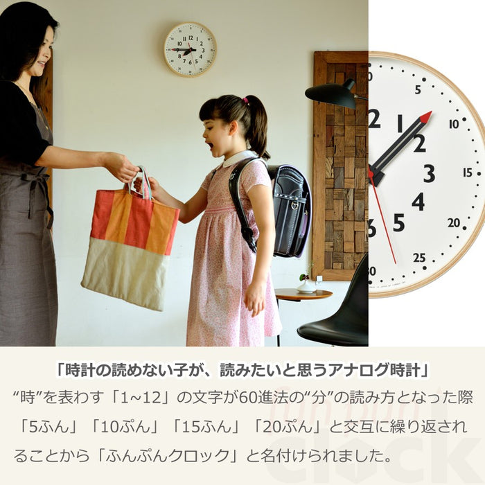 時計の読めない子が、読みたいと思うアナログ時計