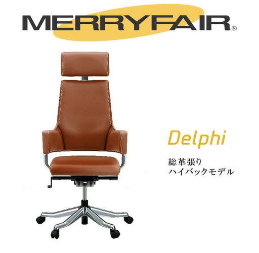 デスクチェア メリーフェア デルフィ ハイバック レザー