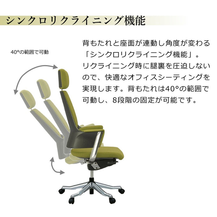 シンクロリクライニング機能