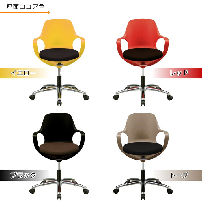 座面ココア色