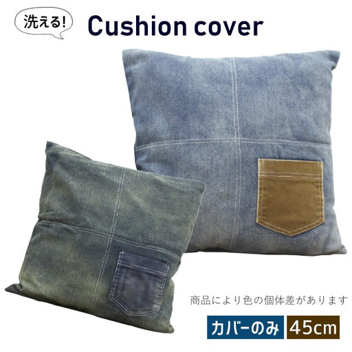 デニムクッションカバー　ヴェント4