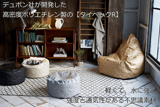 タイベックビーズクッション丸型
