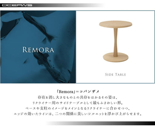 冨士ファニチア　オーシャンズ　サイドテーブル