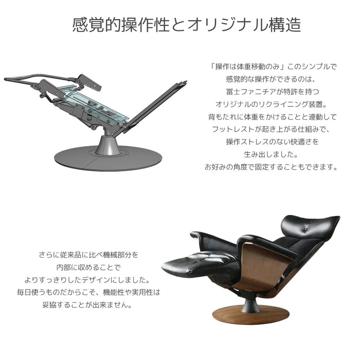 冨士ファニチア 富士ファニチャー  [ Oceans オーシャンズ ハンマーヘッド リクライニングチェア ]  パーソナルチェア 椅子 イス オーダーメイド ウォールナット チェリー オーク 本革 レザー 布 日本製 インテリア ビジネス オフィス リビング 北欧モダン 国産家具 P04500