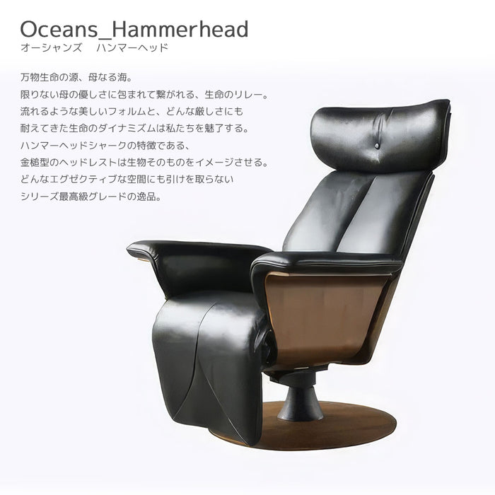冨士ファニチア 富士ファニチャー  [ Oceans オーシャンズ ハンマーヘッド リクライニングチェア ]  パーソナルチェア 椅子 イス オーダーメイド ウォールナット チェリー オーク 本革 レザー 布 日本製 インテリア ビジネス オフィス リビング 北欧モダン 国産家具 P04500