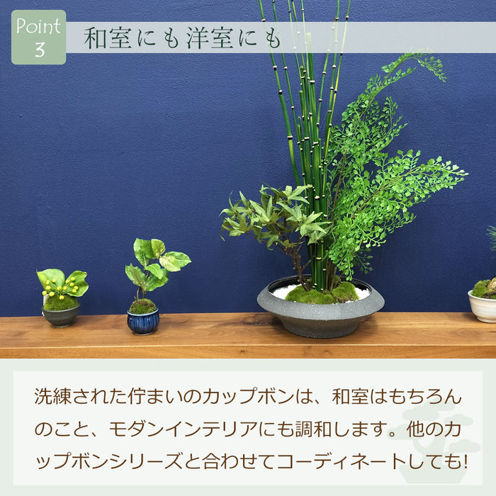 フェイクグリーン [寄せ植え盆栽　平皿/モミジ小] カップボン/CUPBON PRGR-1440　pr-21