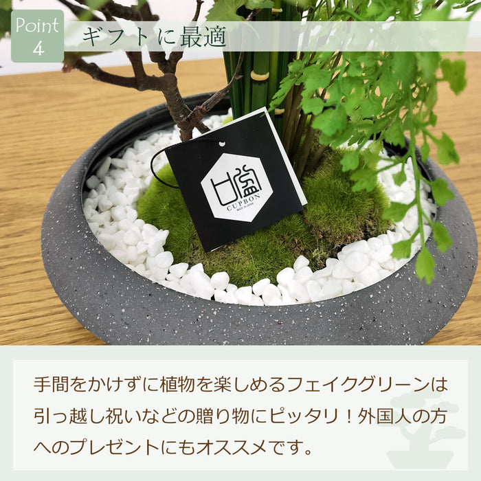 フェイクグリーン [寄せ植え盆栽　平皿/モミジ小] カップボン/CUPBON PRGR-1440　pr-21