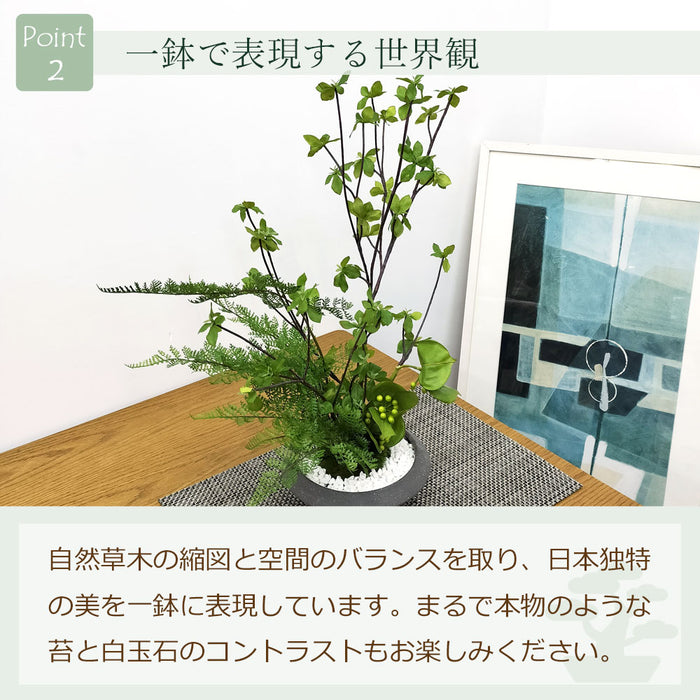 フェイクグリーン [寄せ植え盆栽　平皿/ドウダン小] カップボン/CUPBON PRGR-1441　pr-22
