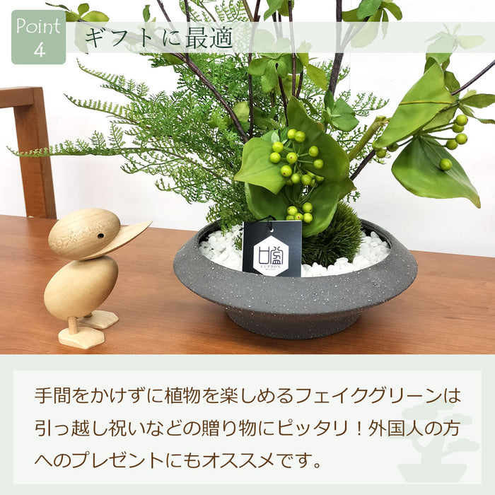 フェイクグリーン [寄せ植え盆栽　平皿/ドウダン小] カップボン/CUPBON PRGR-1441　pr-22