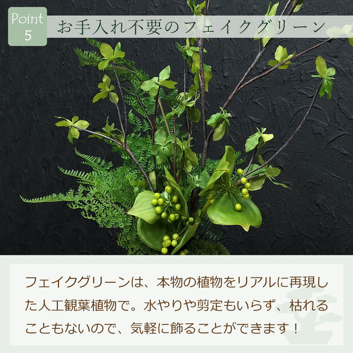 フェイクグリーン [寄せ植え盆栽　平皿/ドウダン小] カップボン/CUPBON PRGR-1441　pr-22