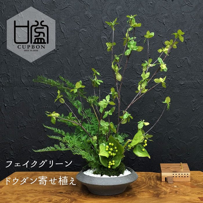 フェイクグリーン [寄せ植え盆栽　平皿/ドウダン小] カップボン/CUPBON PRGR-1441　pr-22