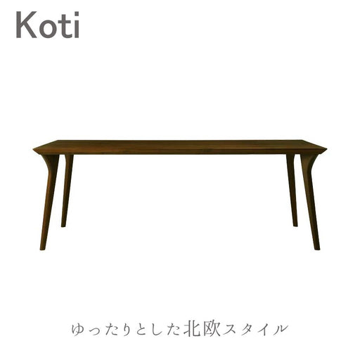 冨士ファニチア　コティ　ダイニングテーブルプレミアム仕様