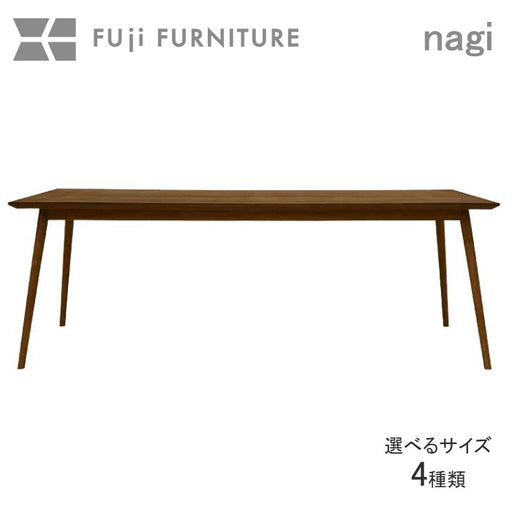 冨士ファニチア　ナギ　ダイニングテーブル