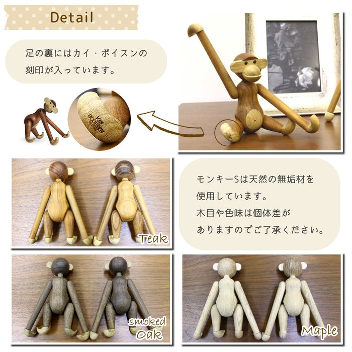 カイ・ボイスンデンマーク　モンキーSの詳細