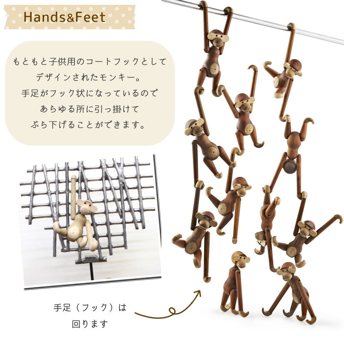 カイ・ボイスンデンマーク　モンキー　フックについて