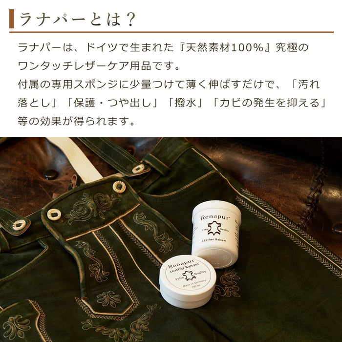 ラナパーとは 