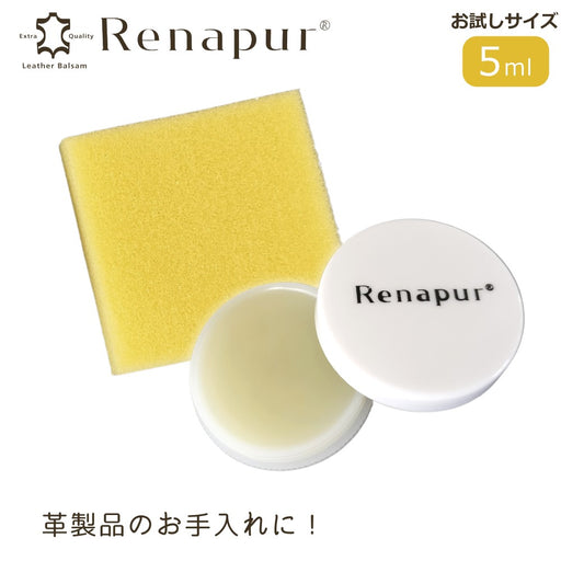 ラナパー　レザートリートメント　5ml